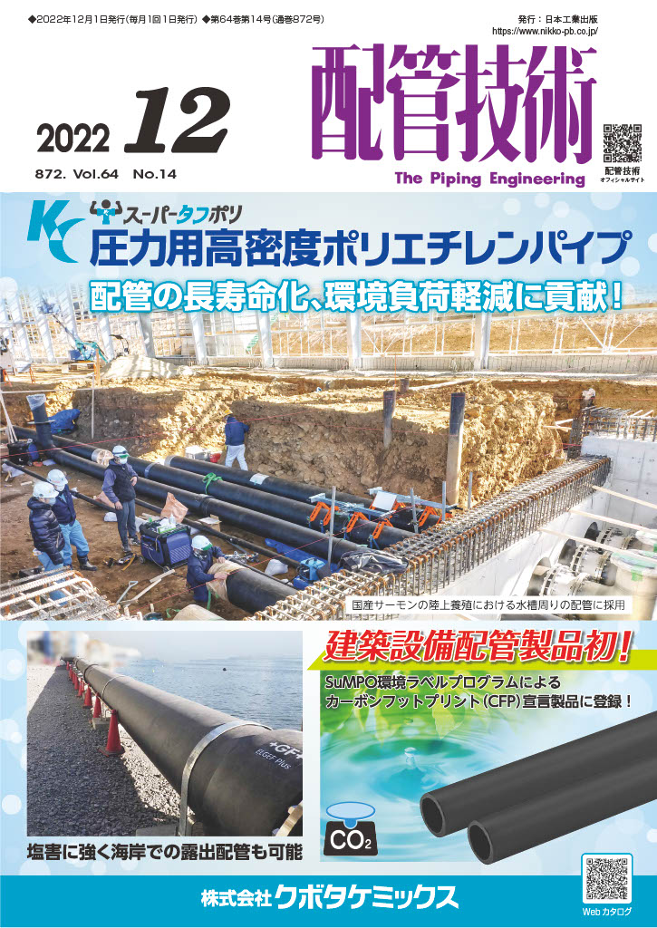 カーボンニュートラルの達成に向けた取組みを推進しています！ - KCブログ